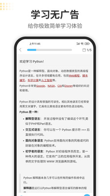 Pythonʨapp 1.5.41
