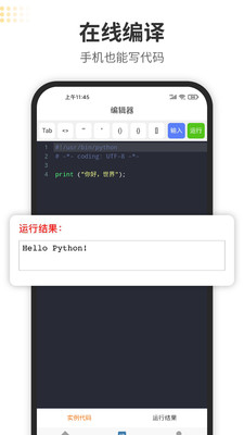 Pythonʨapp 1.5.41