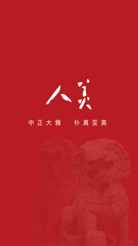 app 1.6.5