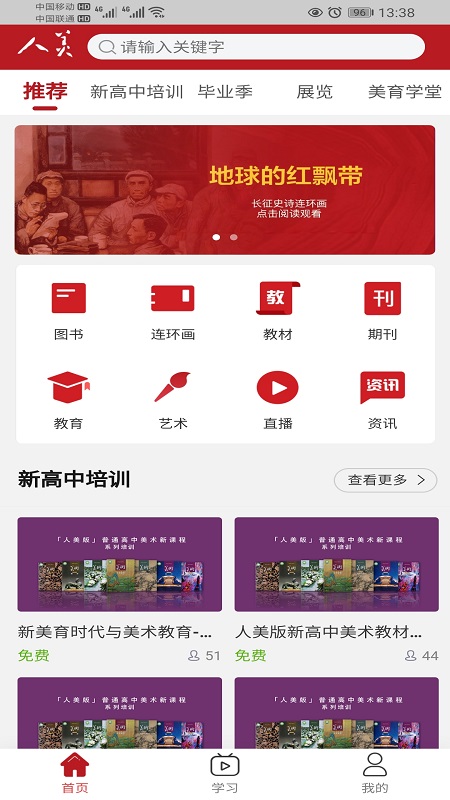 app 1.6.5