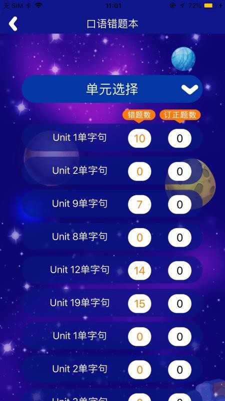 ͯѧapp 1.5.3