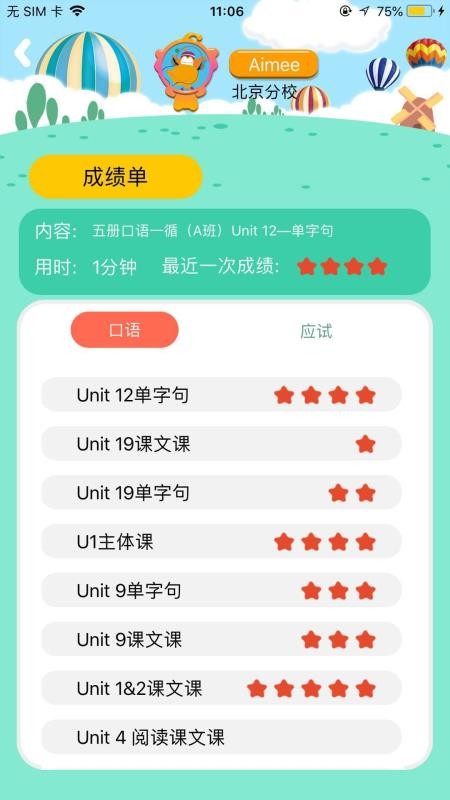 ͯѧapp 1.5.3