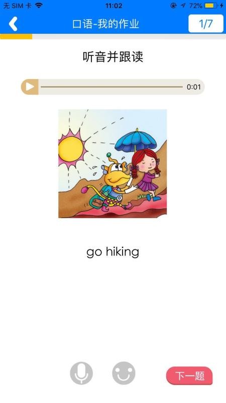 ͯѧapp 1.5.3