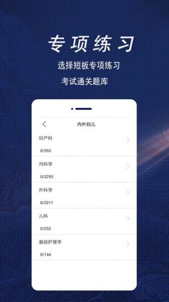 רҵ֪ʶȫapp 1.0