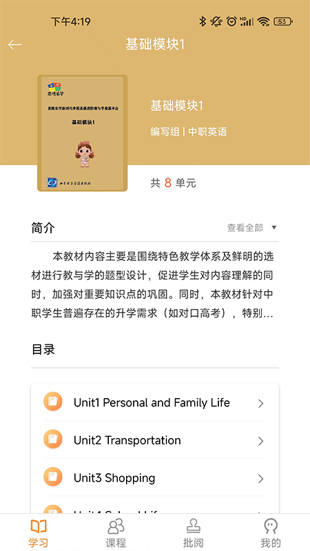 ְ˼Ӣapp 3.0.1