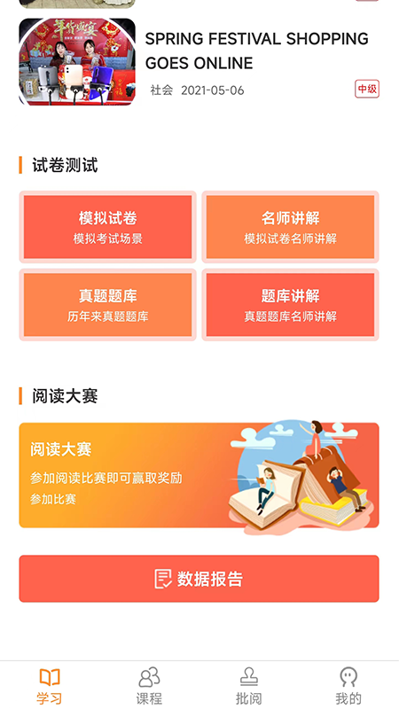 ְ˼Ӣapp 3.0.1