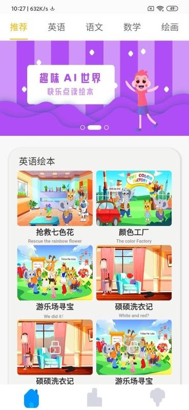 ƴ˵˵app 1.0.0