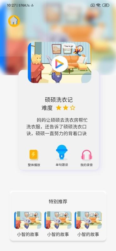 ƴ˵˵app 1.0.0
