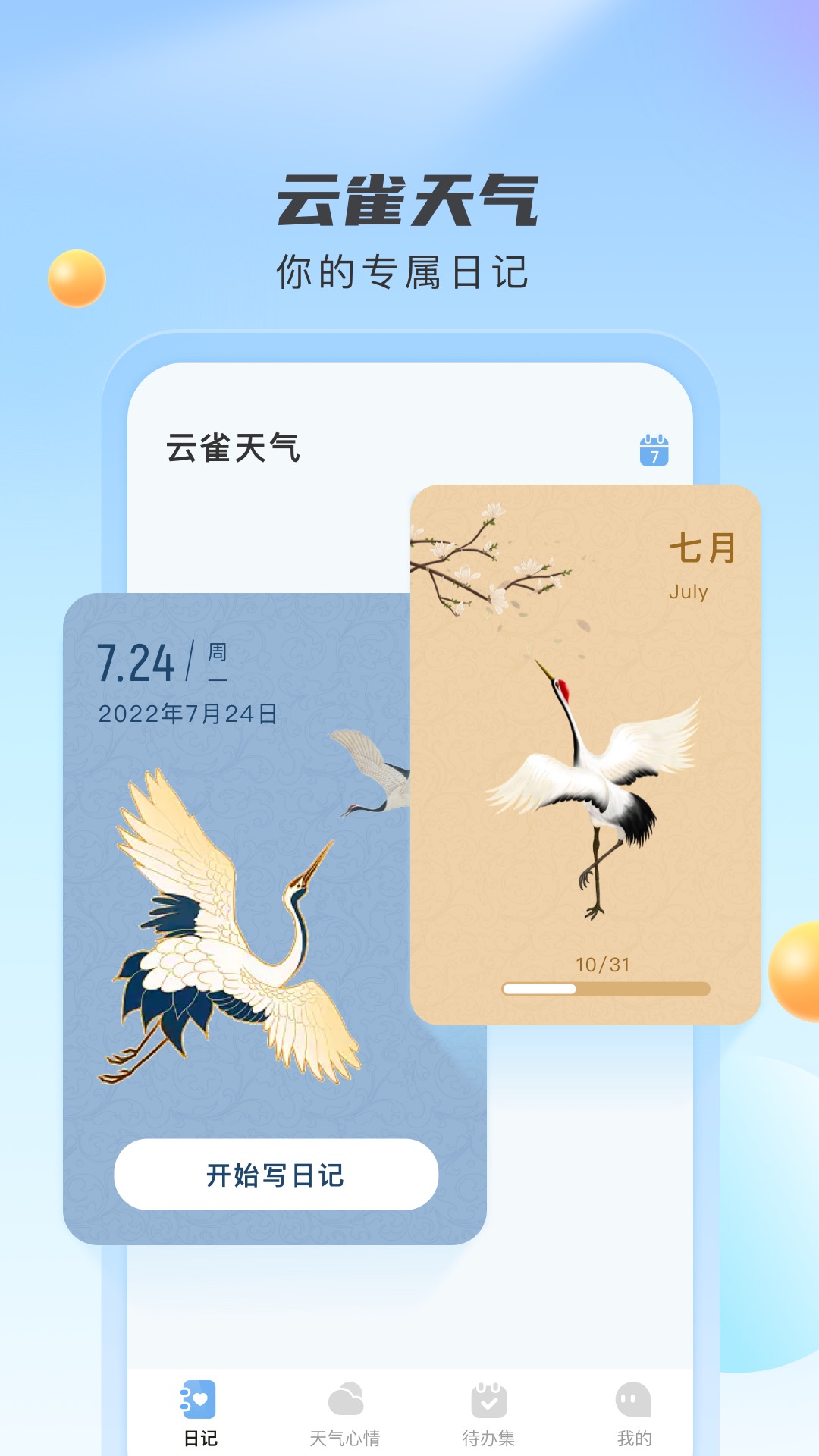 ȸapp 1.0.0