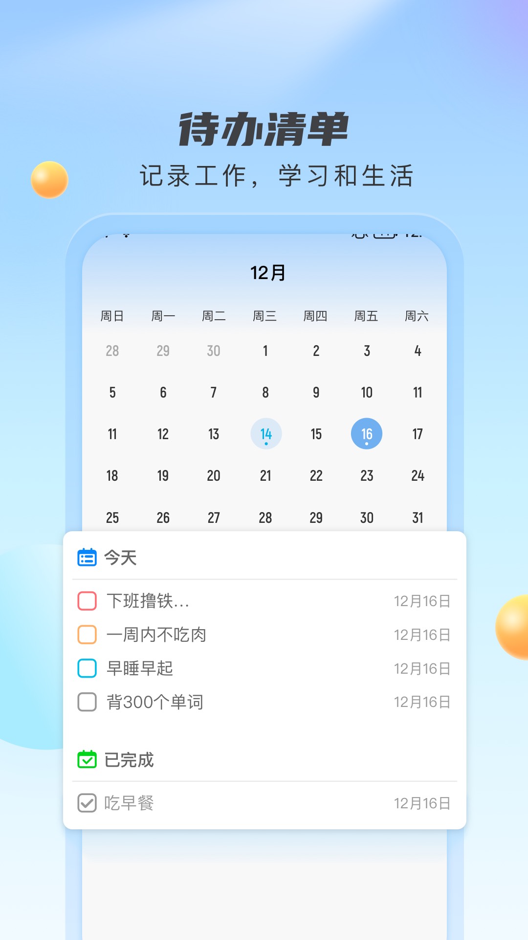 ȸapp 1.0.0