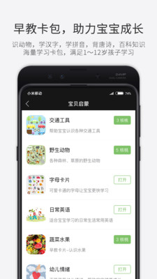 Ƽ԰app 6.0.1