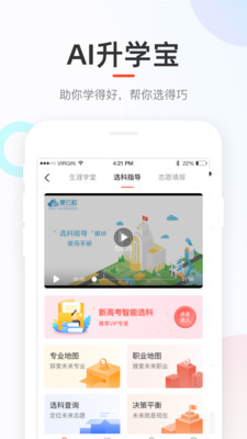 ÷app 4.30.80