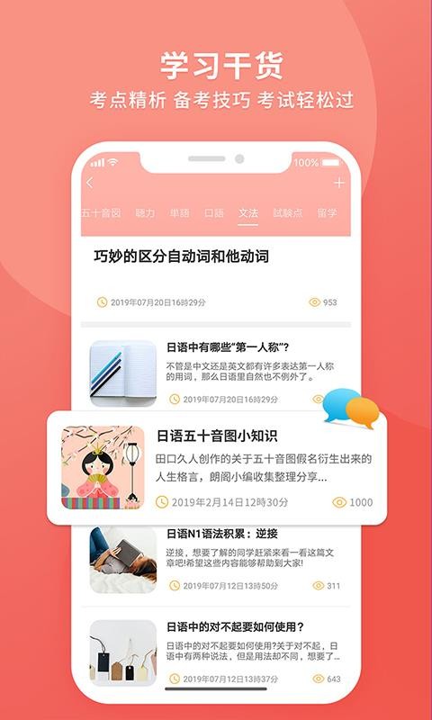 app 1.2.7