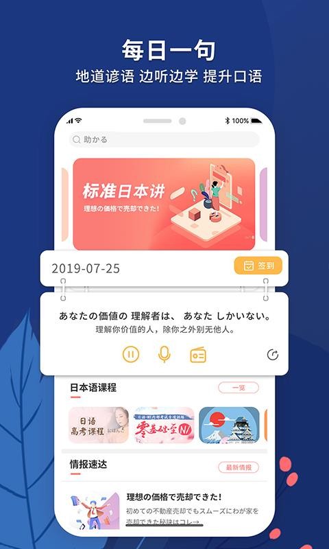 app 1.2.7
