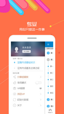 app 1.2.7