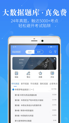 ҩѧҩʦapp 7.5.2