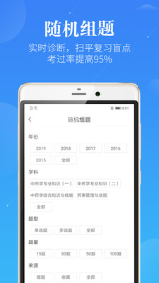 ҩѧҩʦapp 7.5.2