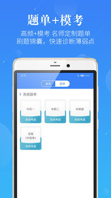 ҩѧҩʦapp 7.5.2