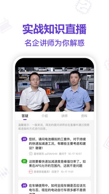 app 5.8.2