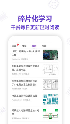 app 5.8.2