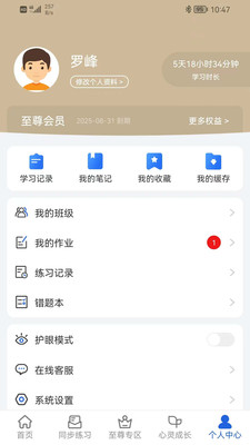 пapp 5.2.5