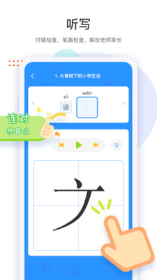 app 1.5.4