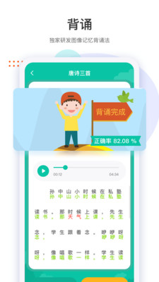 app 1.5.4