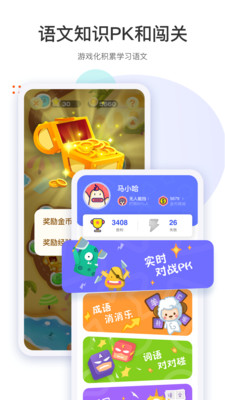 app 1.5.4