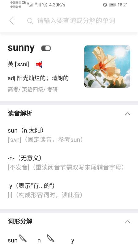 Ӣapp 2.2.6
