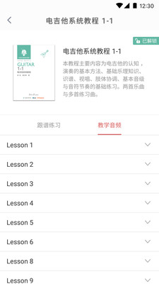 app 1.6.4.0