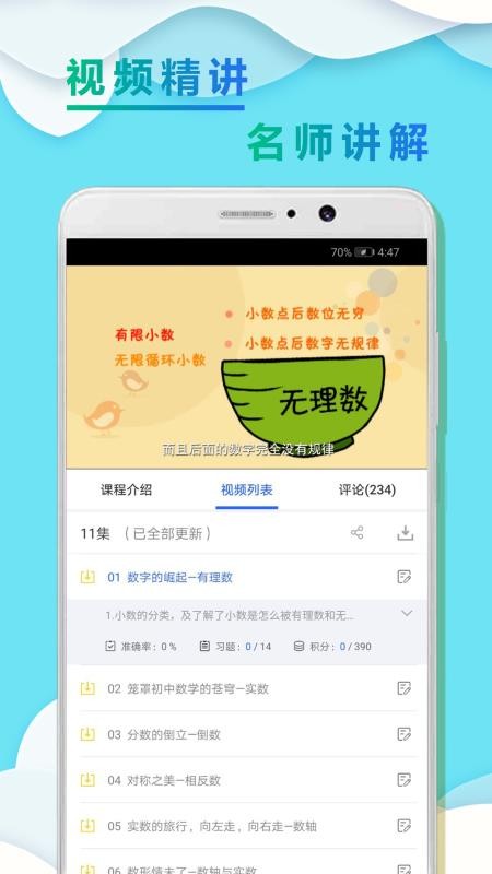 һѧСapp 1.0.6