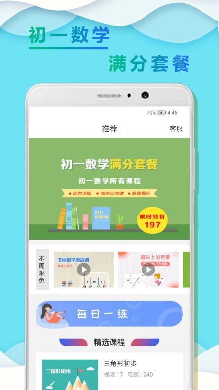 һѧСapp 1.0.6