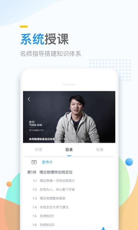 Ŵѧapp 7.4.0
