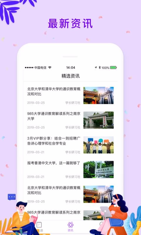 Ըapp 