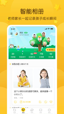 ͨ԰app 6.69.1