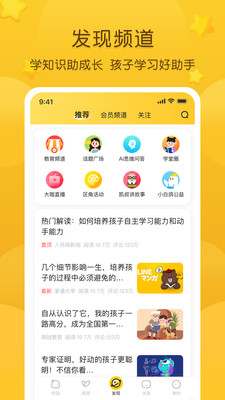 ͨ԰app 6.69.1
