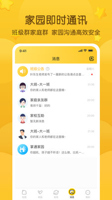 ͨ԰app 6.69.1