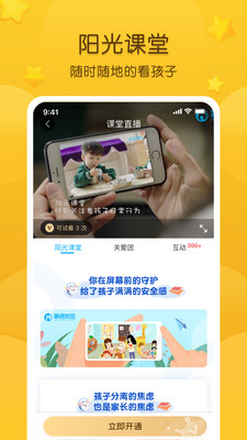 ͨ԰app 6.69.1