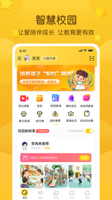 ͨ԰app 6.69.1