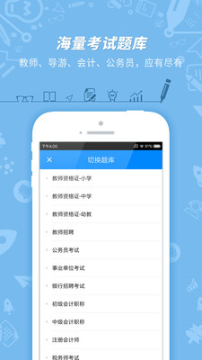 101app 7.3.0