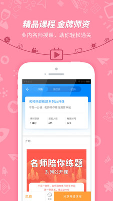 101app 7.3.0