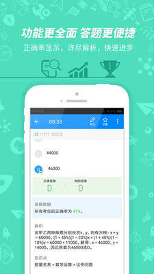 101app 7.3.0