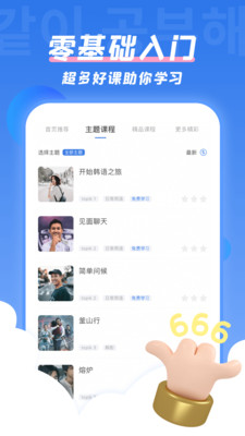 UѧԺapp 4.8.7