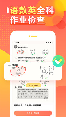 ҵapp 6.5.4