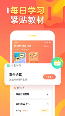 ҵapp 6.5.4