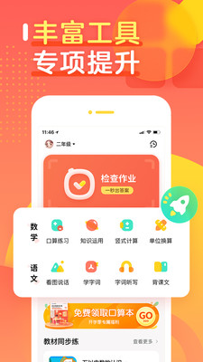ҵapp 6.5.4
