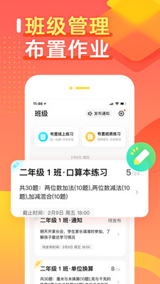 ҵapp 6.5.4