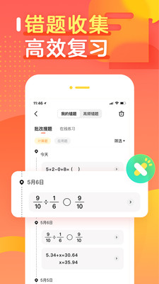 ҵapp 6.5.4