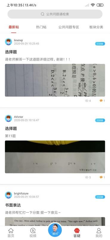 ֱapp 4.5.8