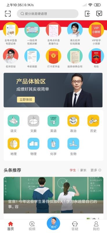 ֱapp 4.5.8